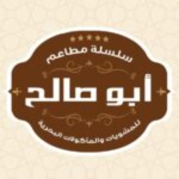 ابو صالح