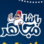 مطعم مجاهد باشا