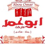 ماركت ابو عمر