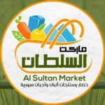 ماركت السلطان
