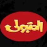 مطعم المتبولي