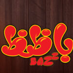 مطعم باظظ