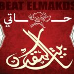 مطعم حاتي بيت المقدس