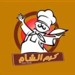 كرم الشام